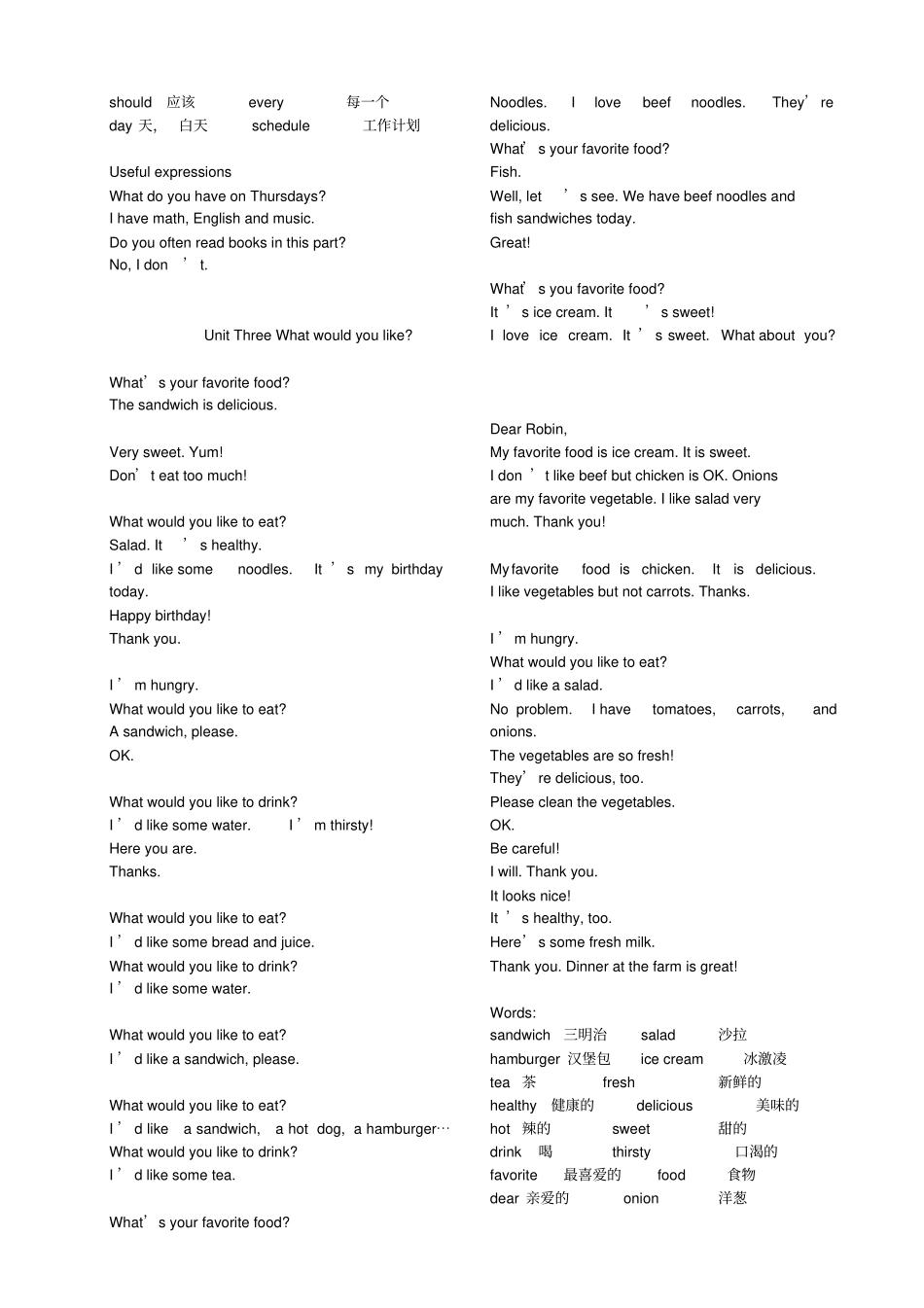 人教版英语课本第五册上_第3页