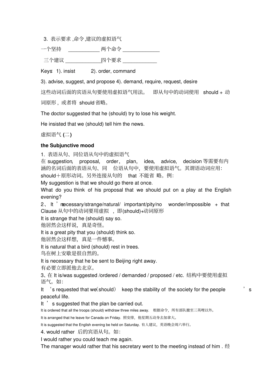 人教版英语选修6Unit2PoemsGrammarIf虚拟语气教学设计_第2页