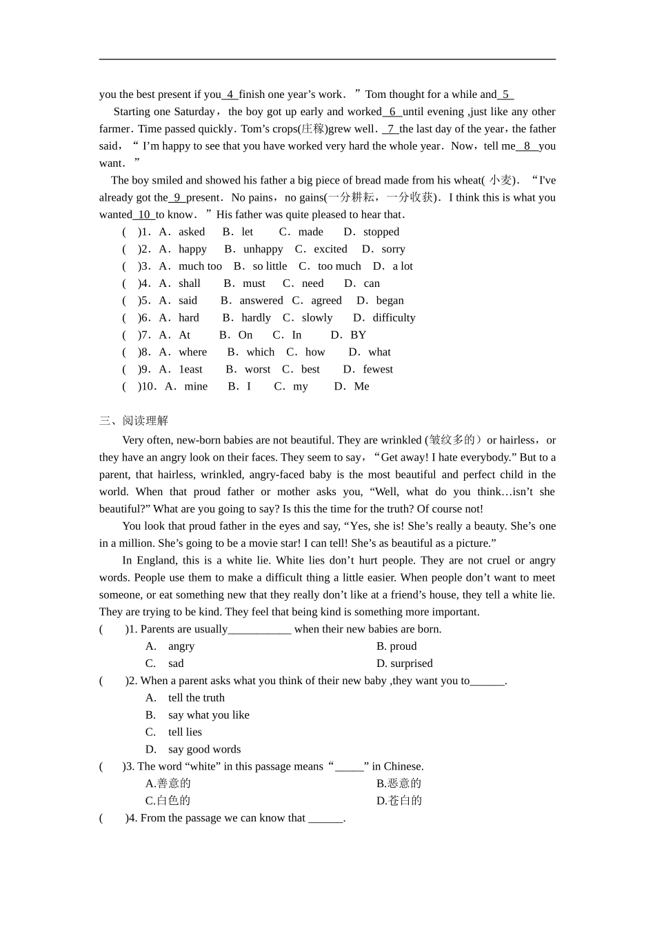 初一英语小题（5、28）_第2页