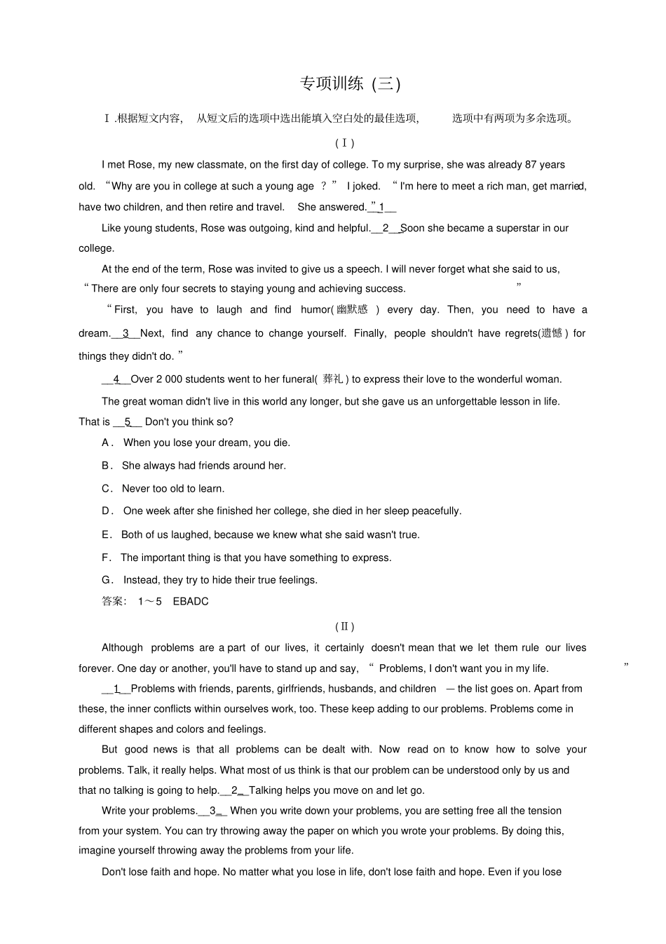 人教版英语选修7：专项训练3份专项训练3_第1页