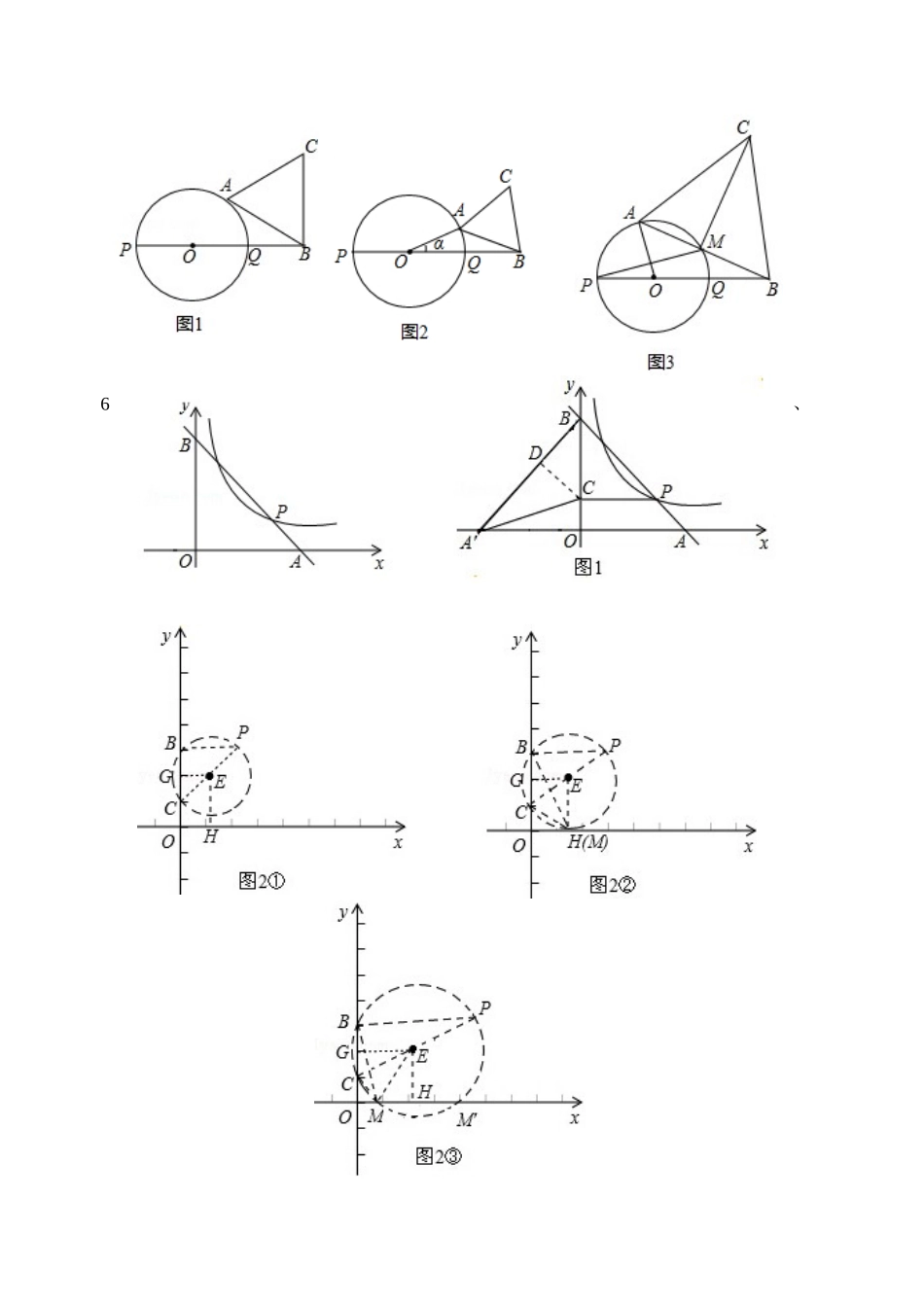 拓展班练习答案201537_第2页