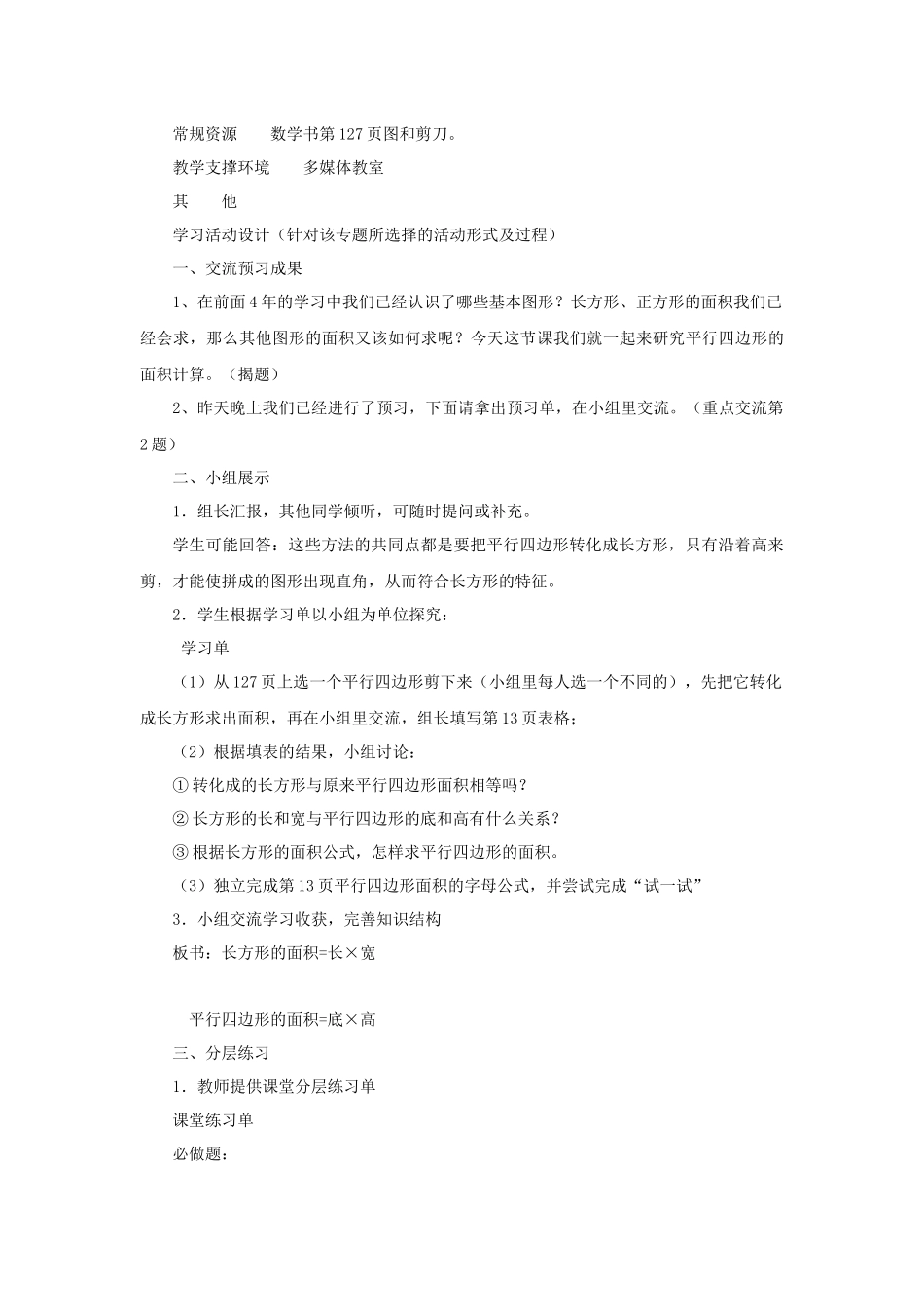 多边形面积计算_第3页