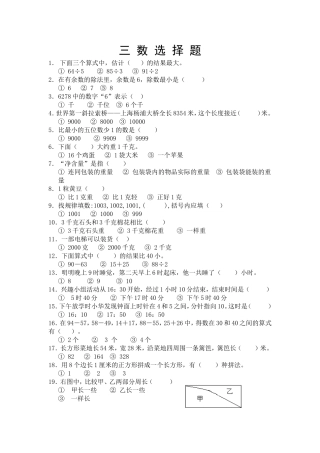 三年级练习1yidayin