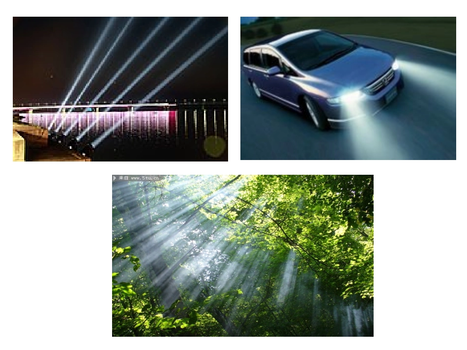 直线、射线和角的认识_第3页