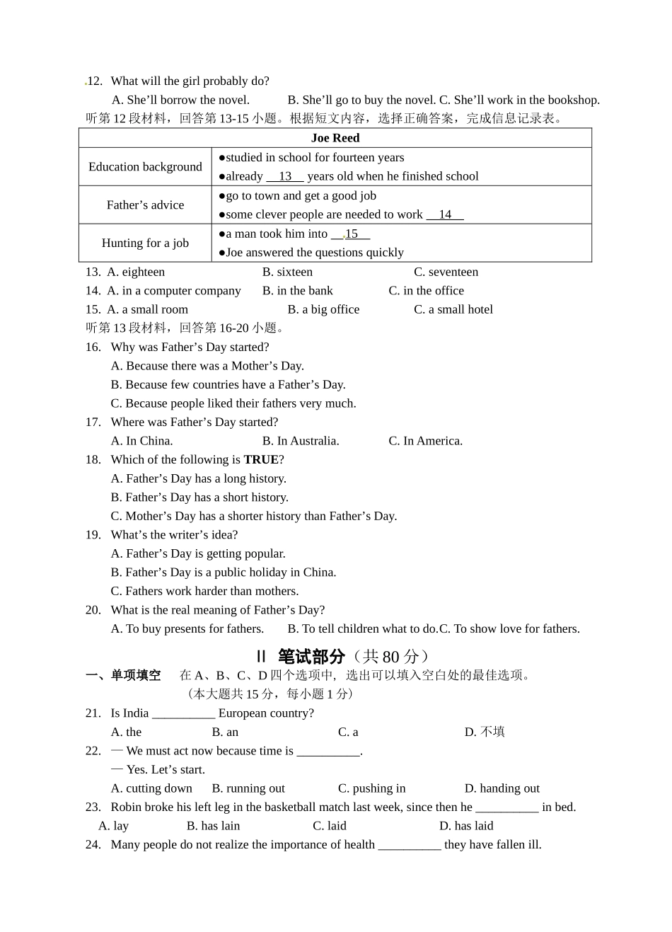江苏省无锡市南长区2014-2015学年八年级下学期期末考试英语试题_第2页