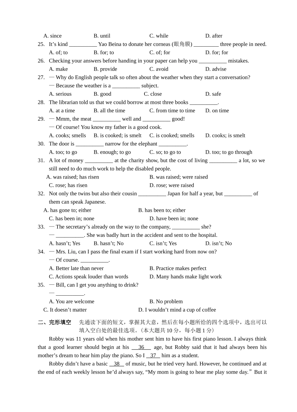 江苏省无锡市南长区2014-2015学年八年级下学期期末考试英语试题_第3页