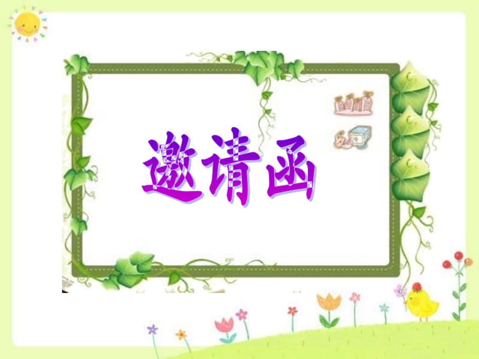 用word制作表格_第2页