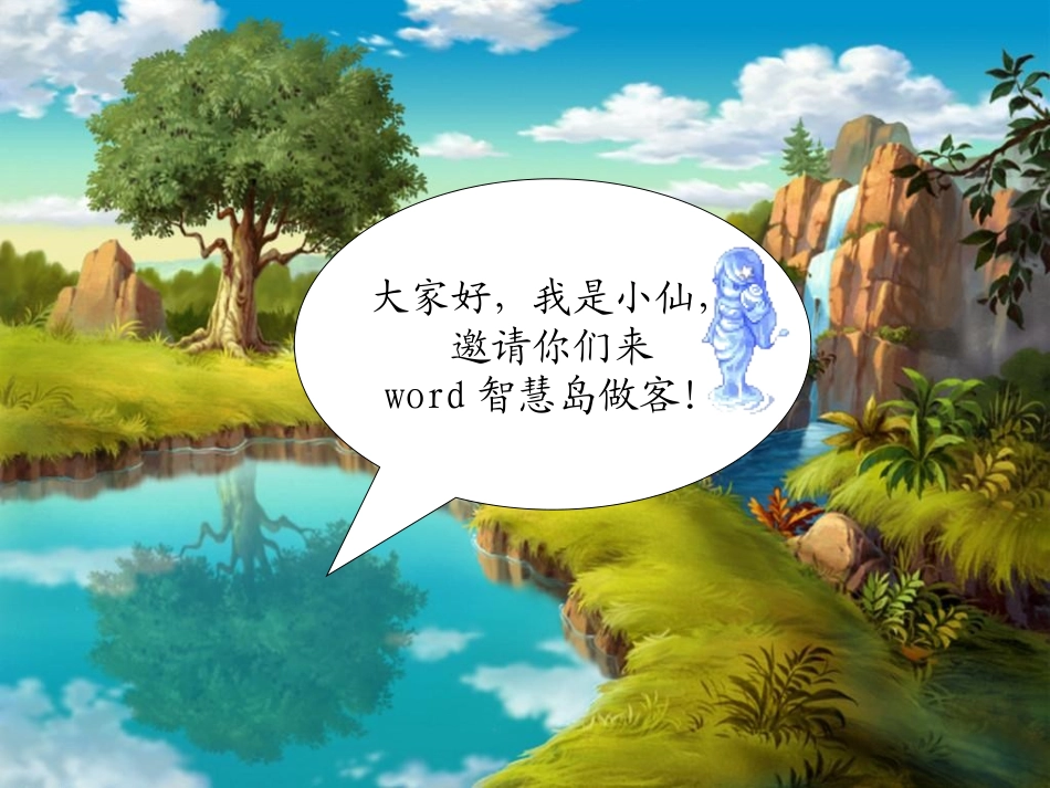 用word制作表格_第3页