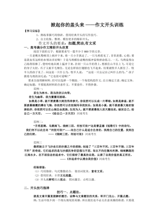 掀起你的盖头来