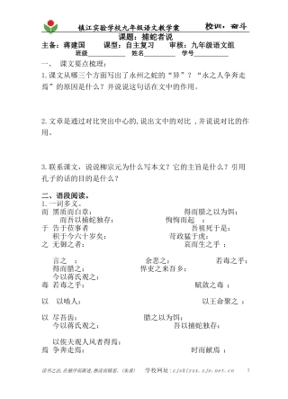 捕蛇者说 (2)