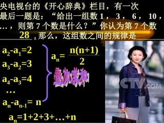 数列求和（必修5第二章）