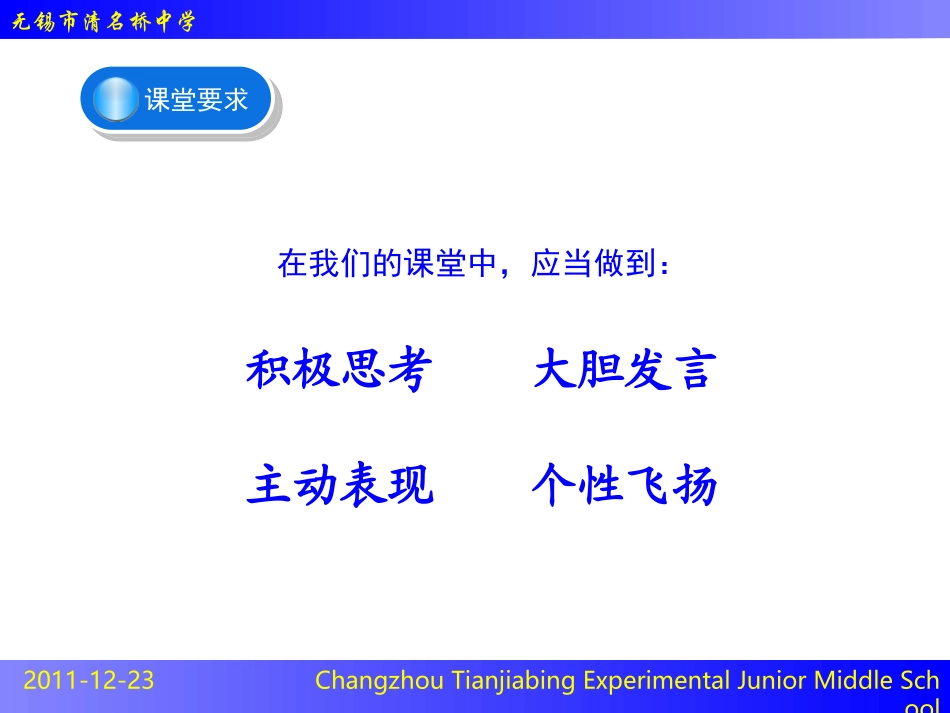 《制作封面和封底》教学课件_第2页