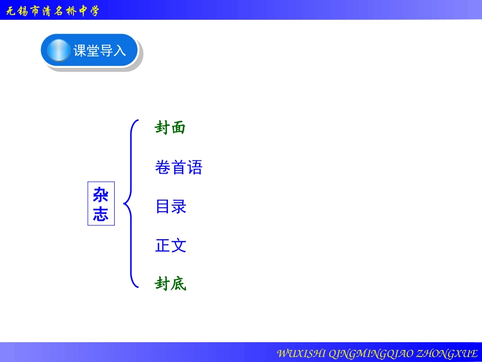 《制作封面和封底》教学课件_第3页