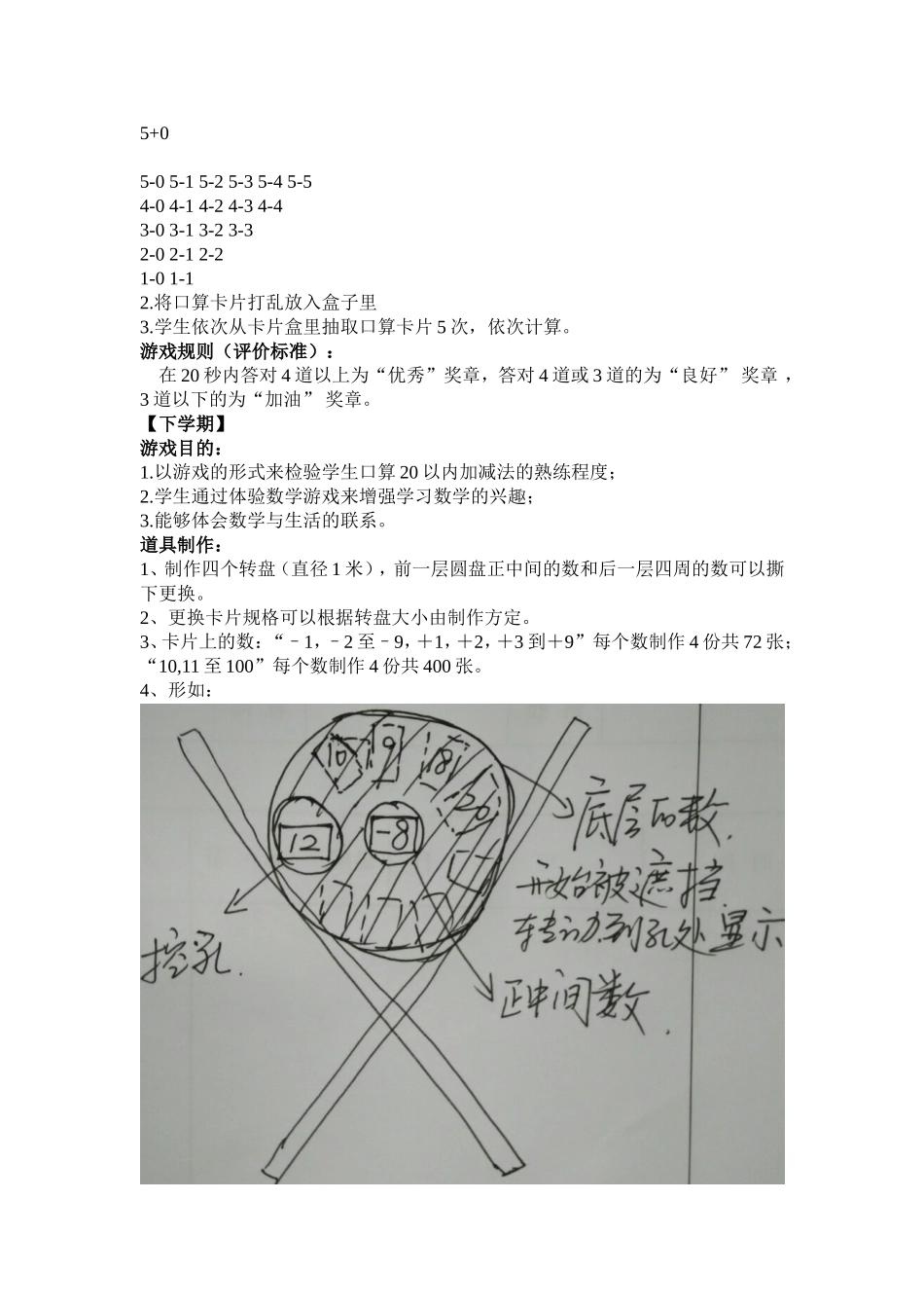 一年级数学上册期中无纸化测试_第2页