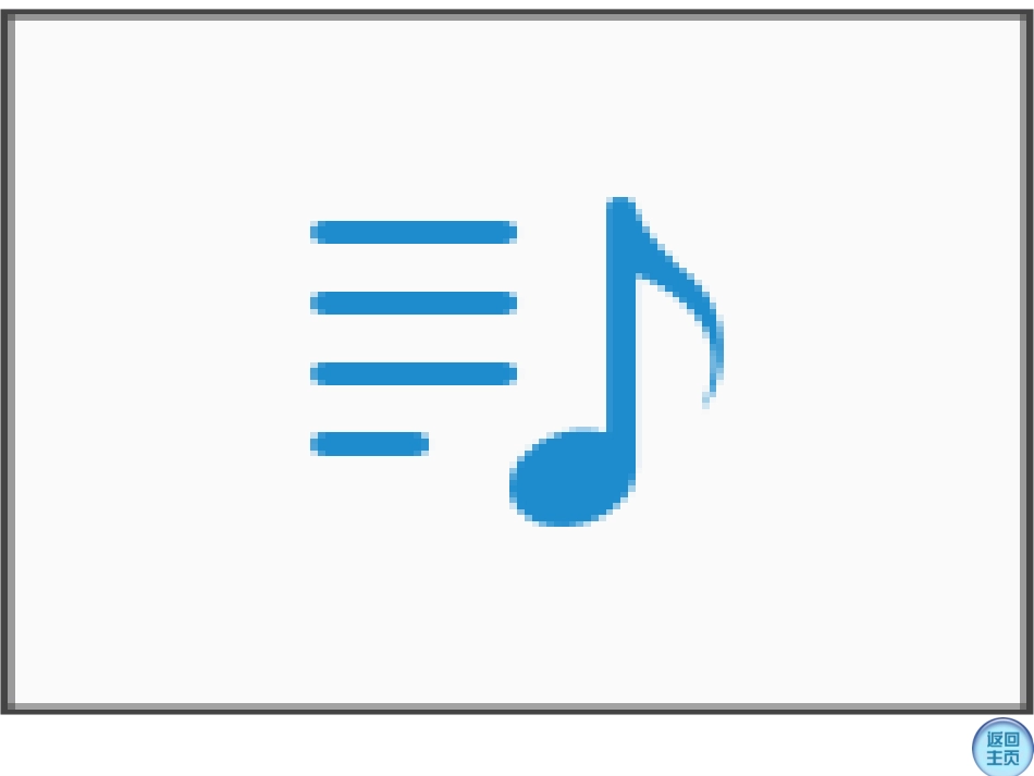 我长高了课件_第2页