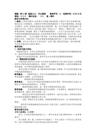 星星之火、可以燎原