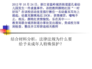 七下20法律护我成长