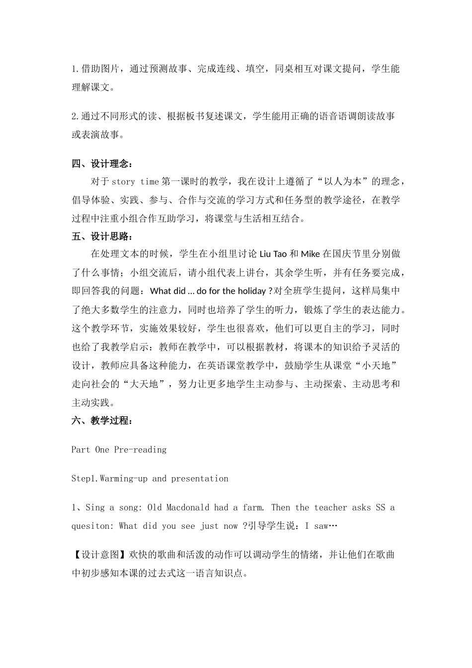 牛津小学英语6AUnit3HolidayFun教学设计_第2页