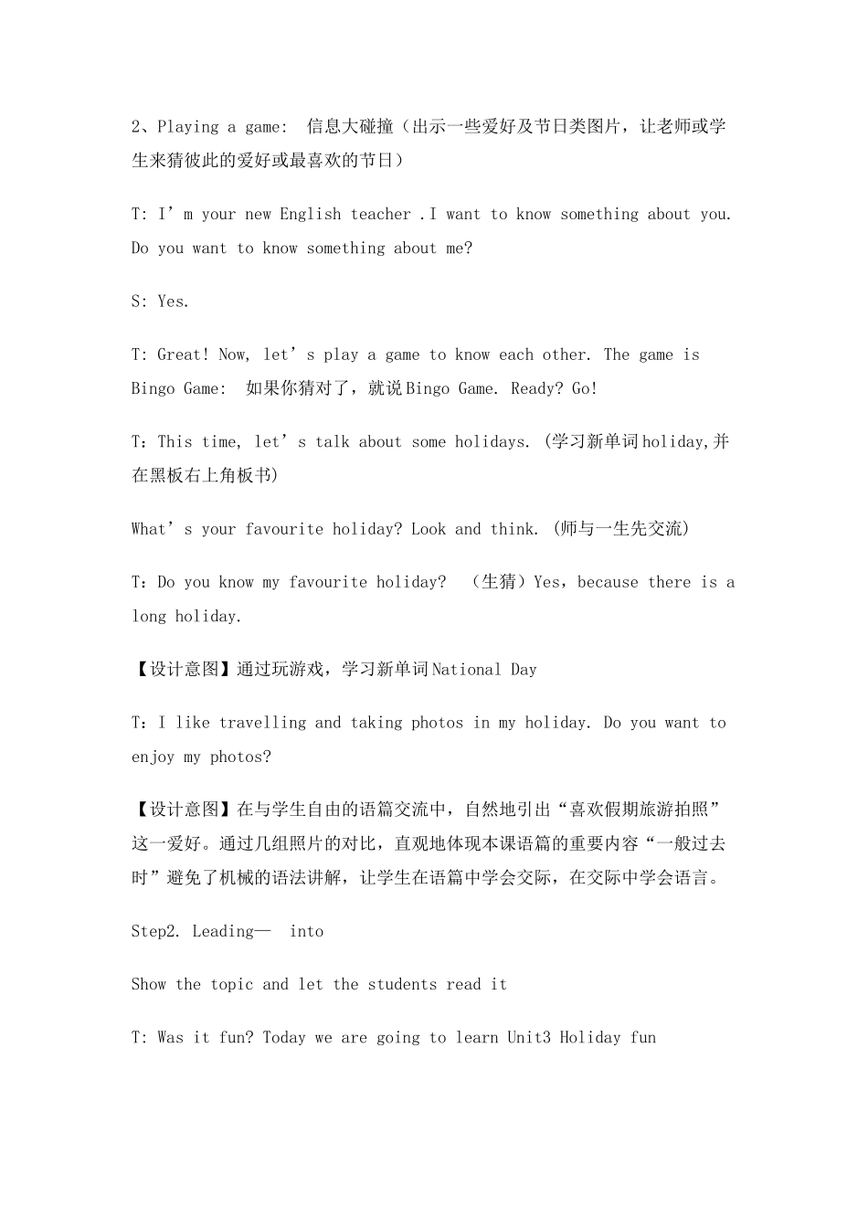 牛津小学英语6AUnit3HolidayFun教学设计_第3页