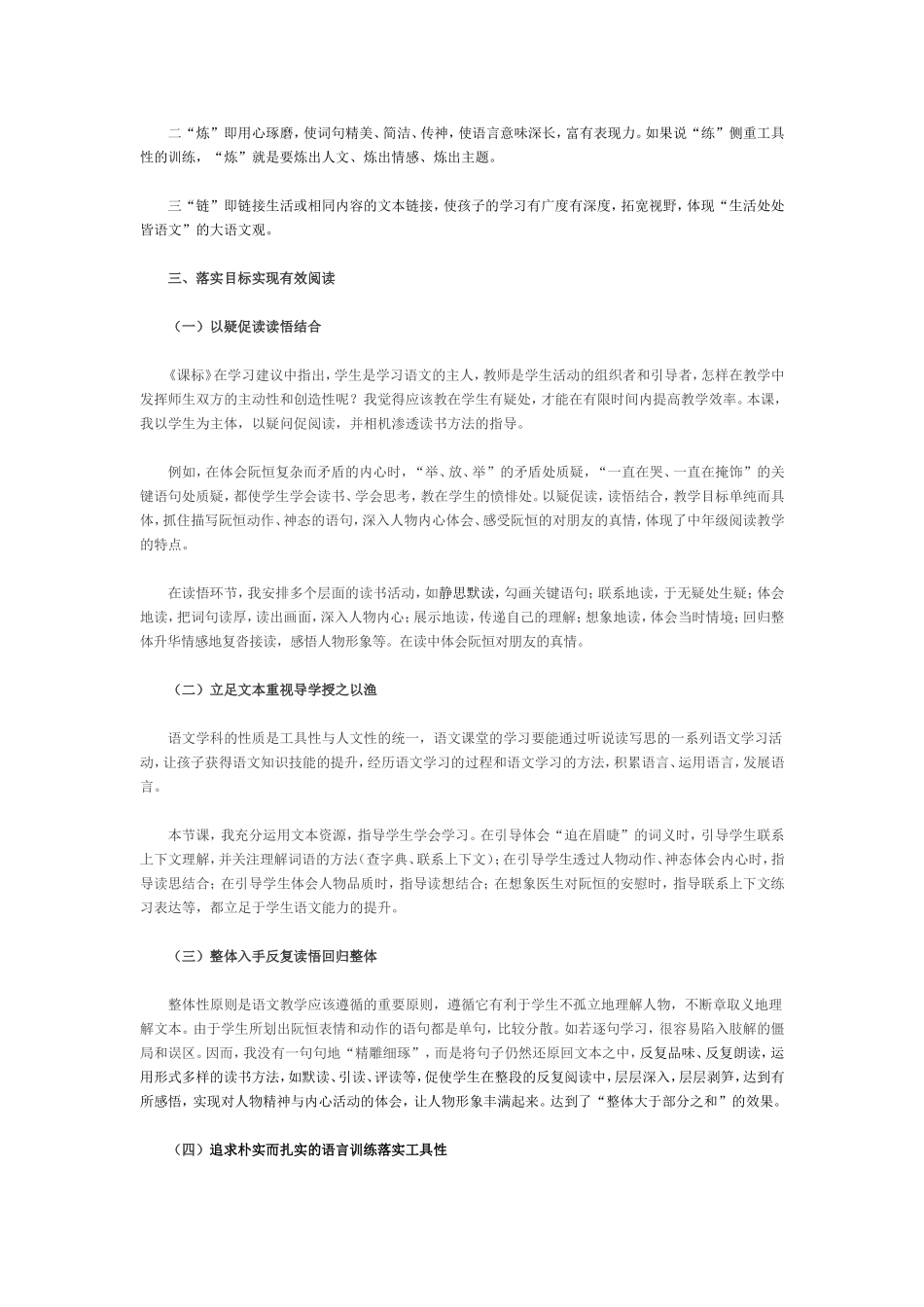 目标落到实处_第2页