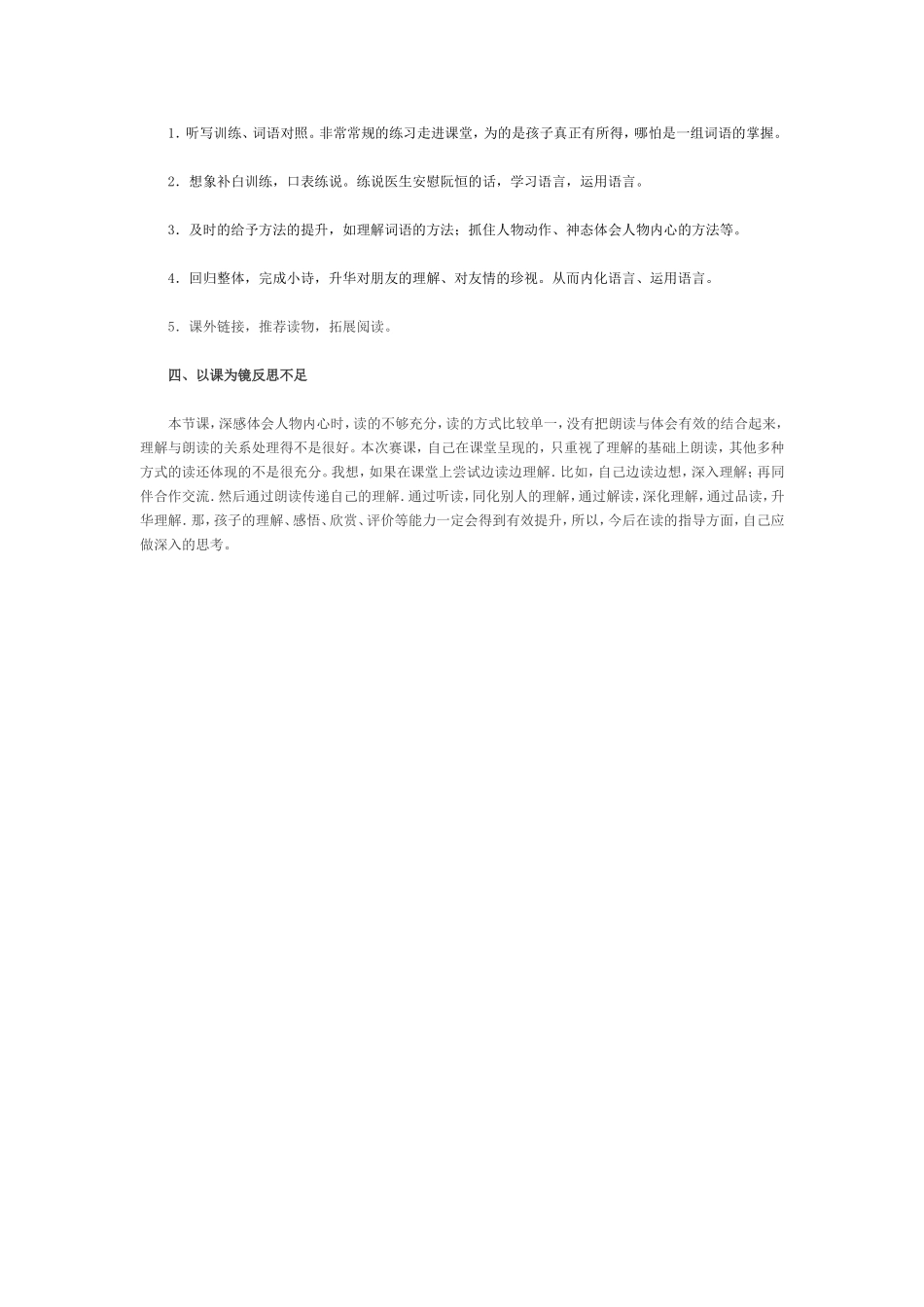 目标落到实处_第3页