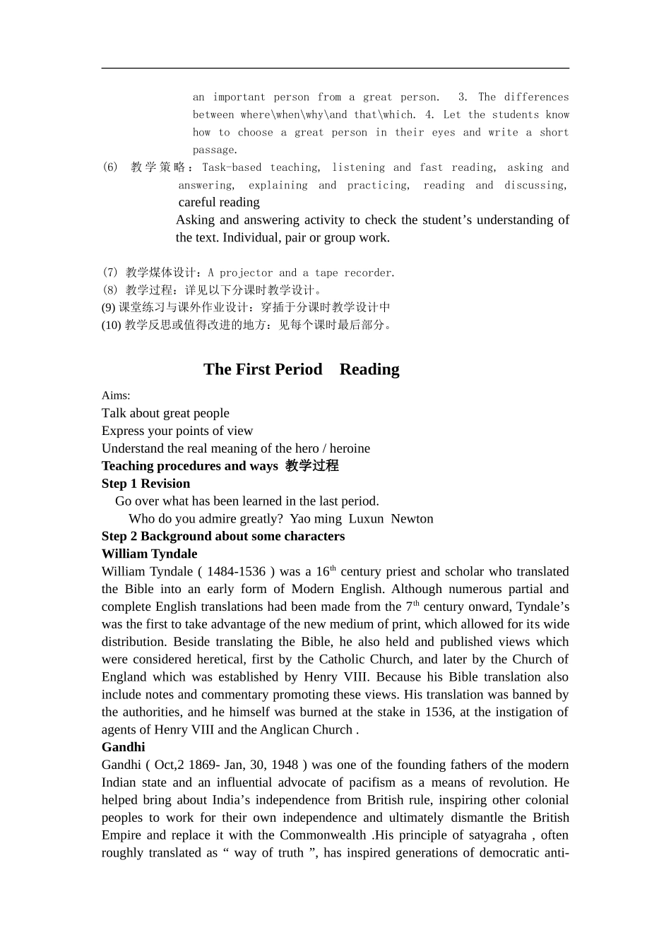 必修一单元单元教案：Unit5NelsonMandela-amodernhero_第2页