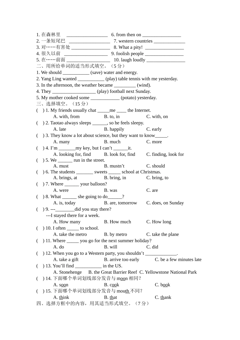 小学英语毕业模拟卷三_第2页