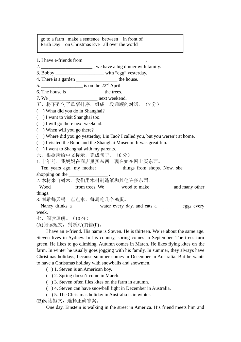 小学英语毕业模拟卷三_第3页