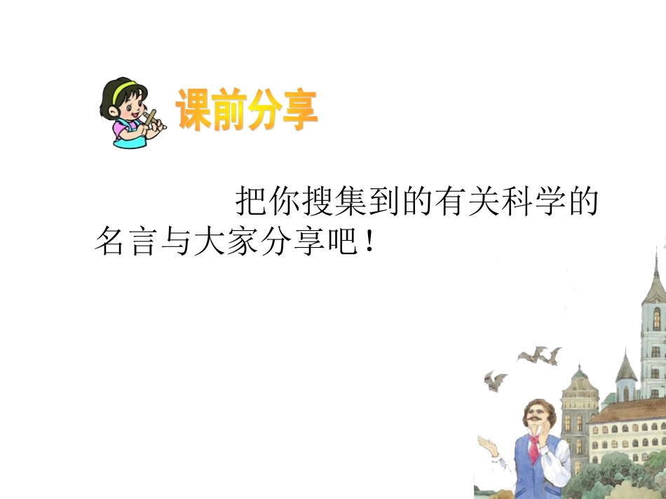 夜晚的实验修改_第1页