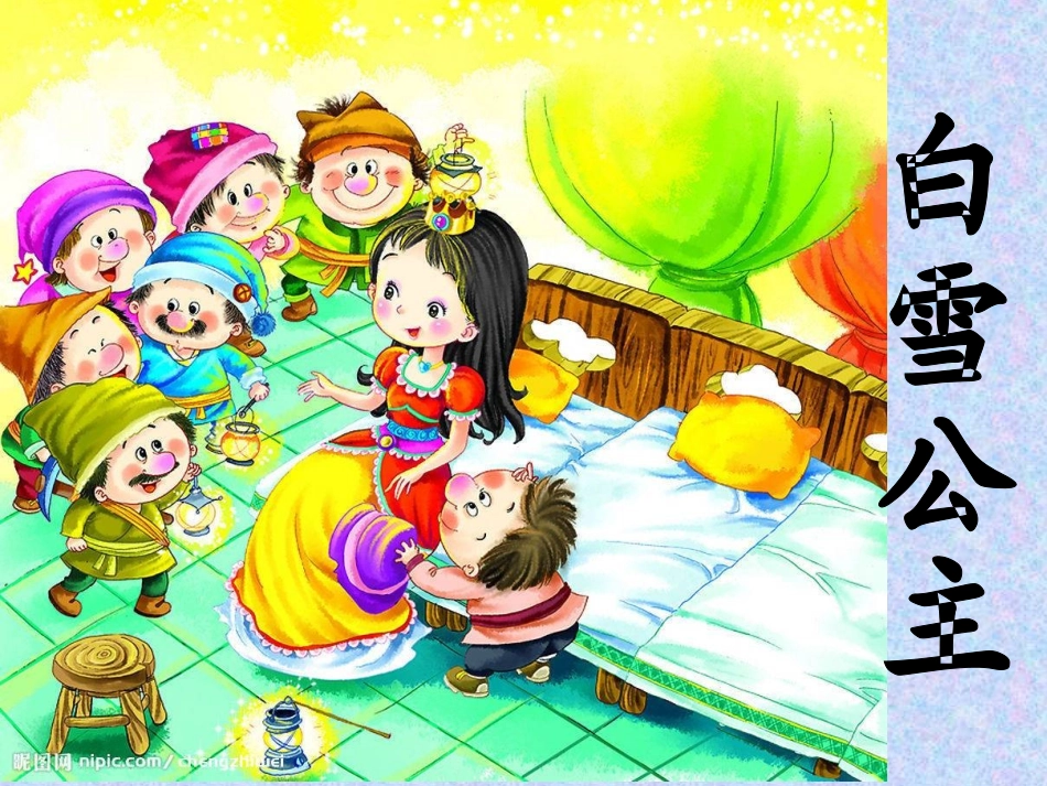 巨人的花园公开课_第2页