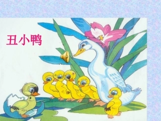 巨人的花园公开课