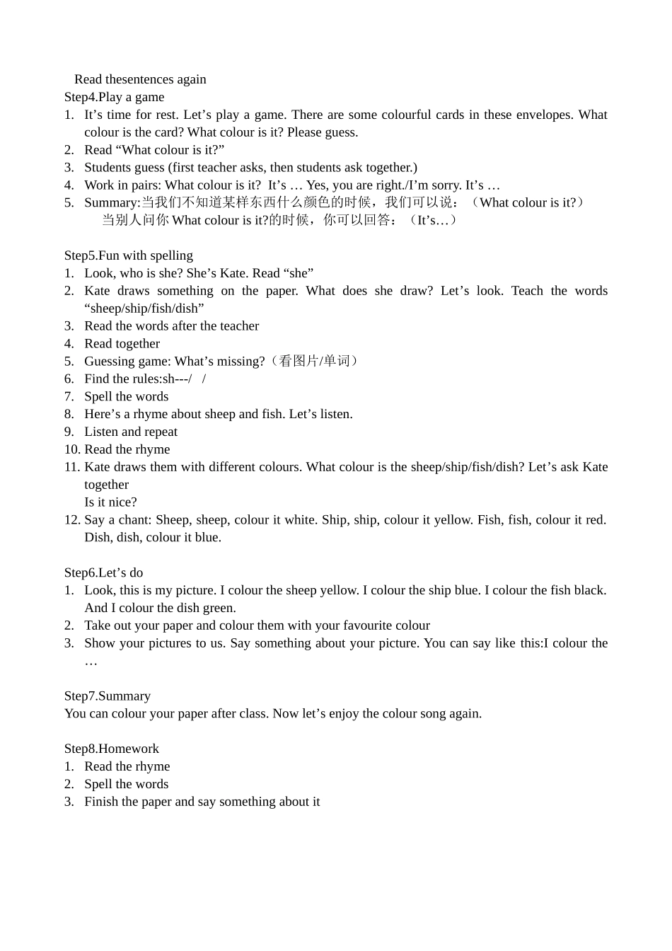 直拼1BLesson4Whatcoloursarethey_第2页