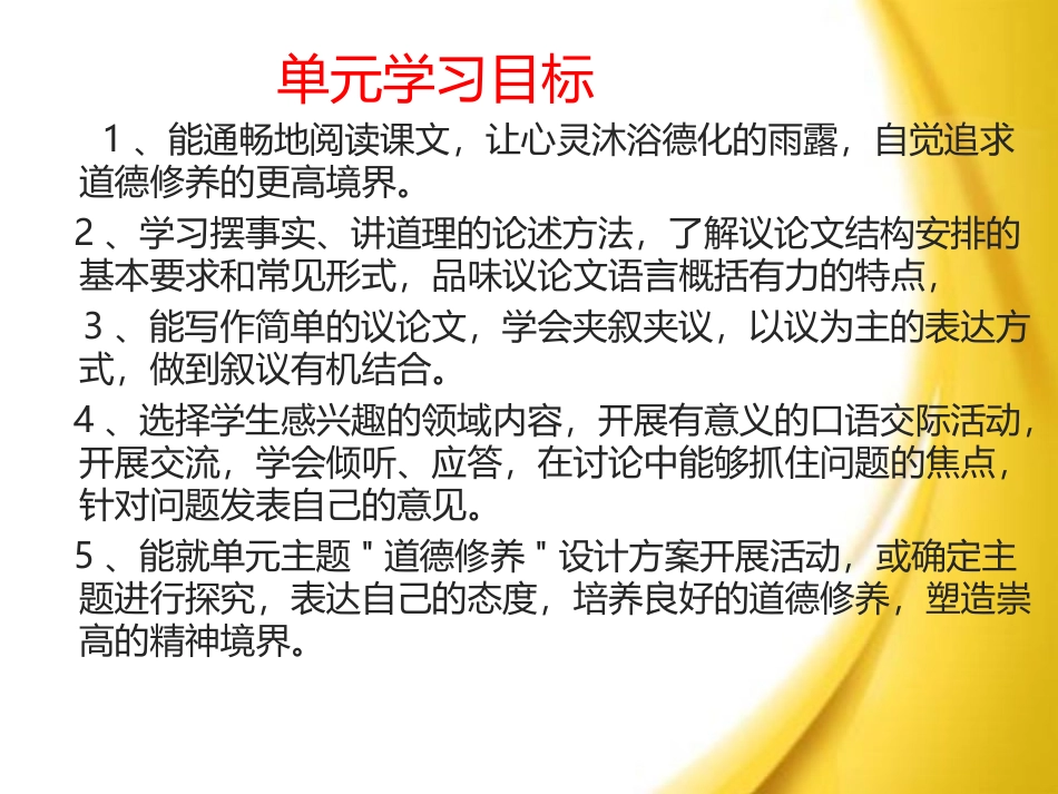 八年级下册第二单元重难点_第2页