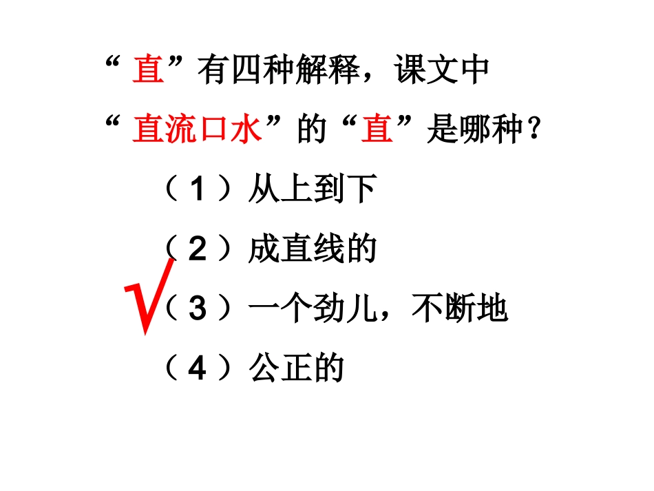 狐狸和乌鸦 (2)_第3页