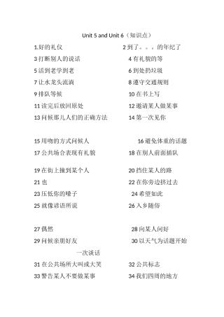 九年级Unit5andUnit6知识点