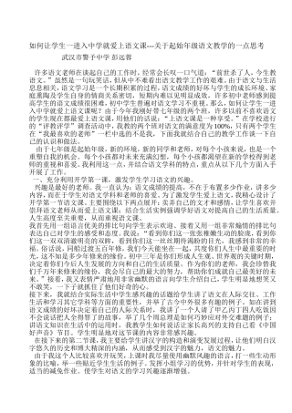 彭远蓉的教学论文