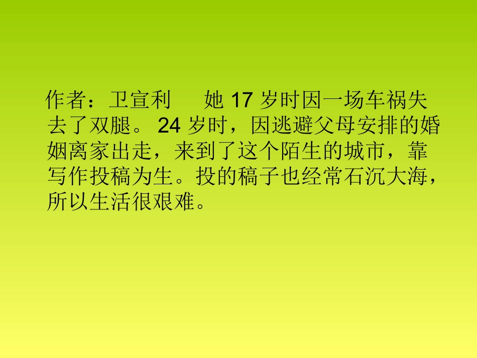 《番茄太阳》课件_第3页