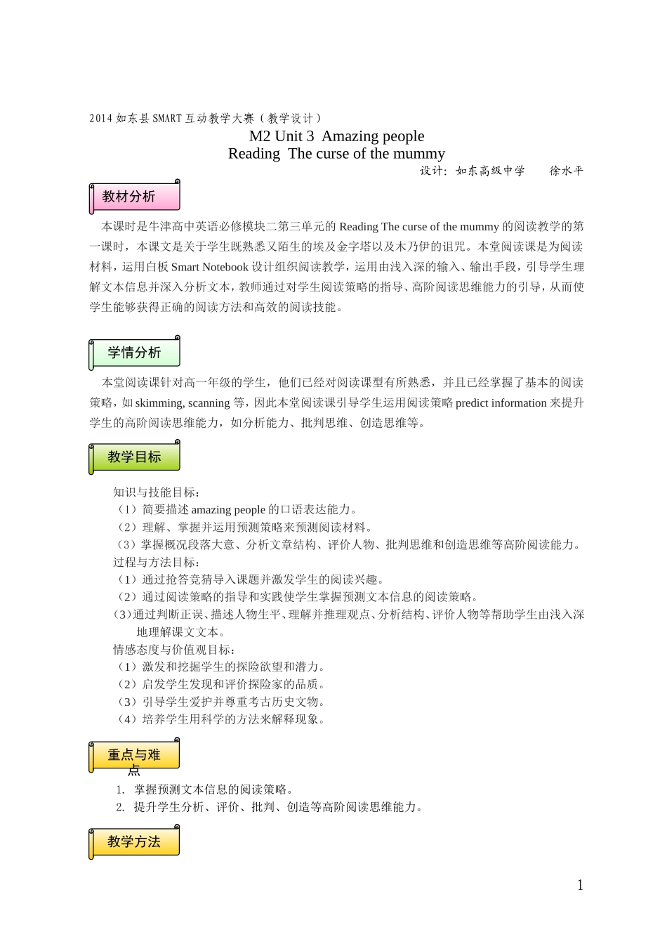 教学设计M2U3Reading_第1页