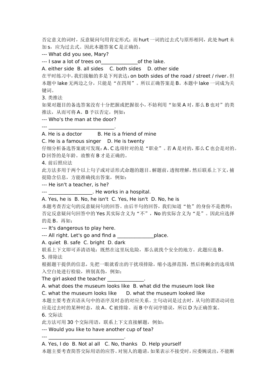 中考英语专题复习资料--单选_第2页