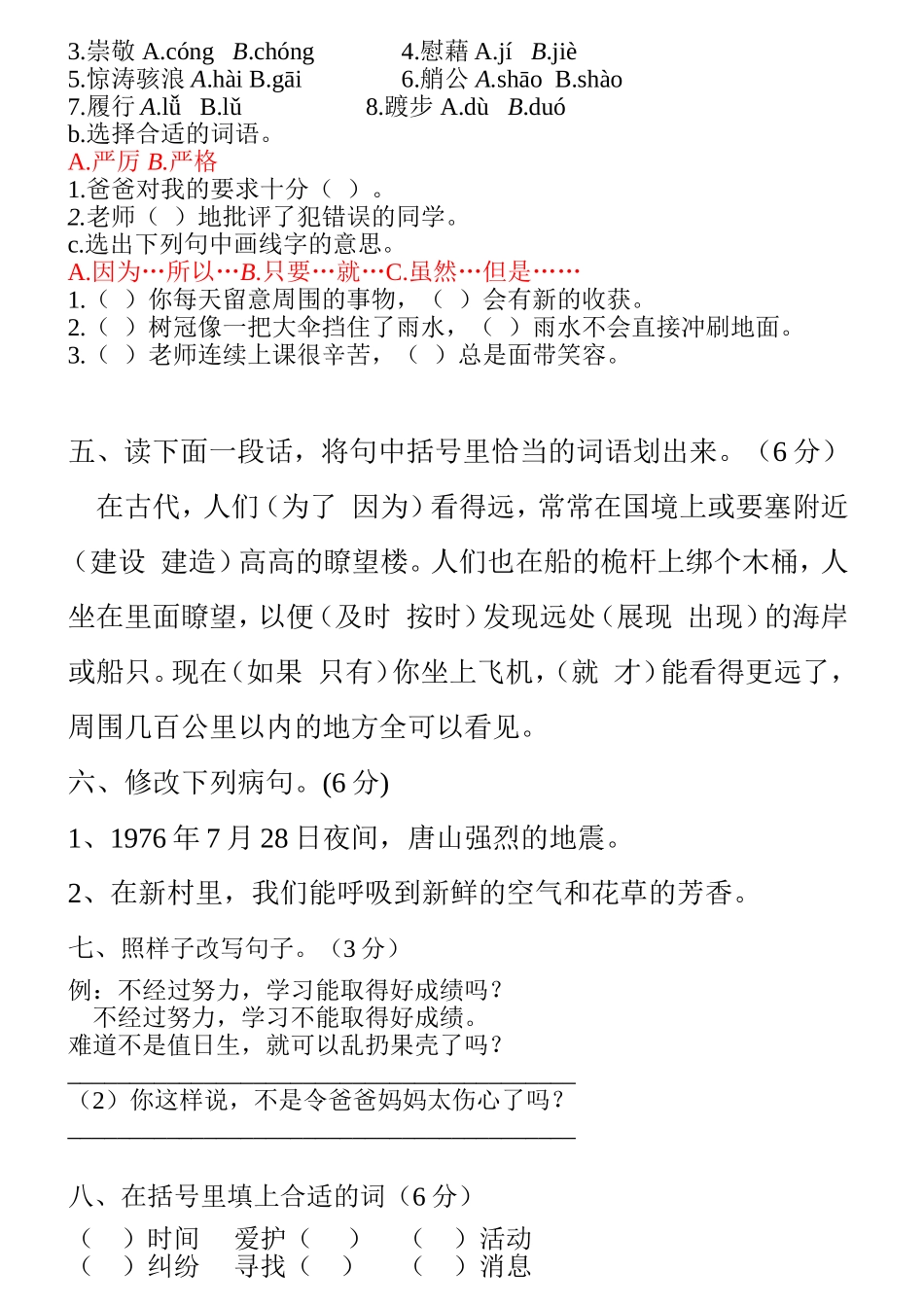 第七单元测试题_第2页