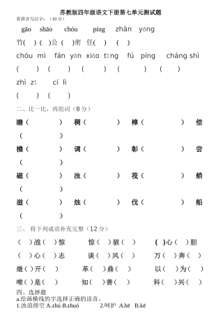 第七单元测试题