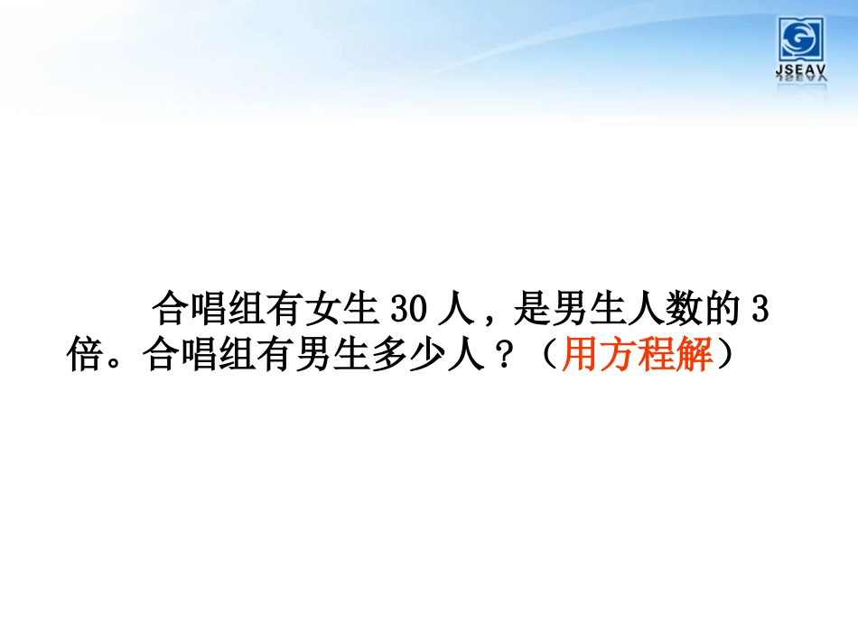 列方程解两步计算实际问题课件_第2页