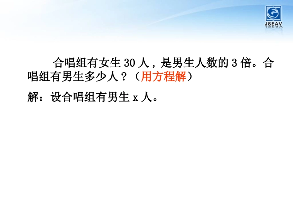 列方程解两步计算实际问题课件_第3页