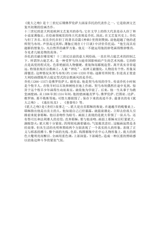 《犹大之吻》