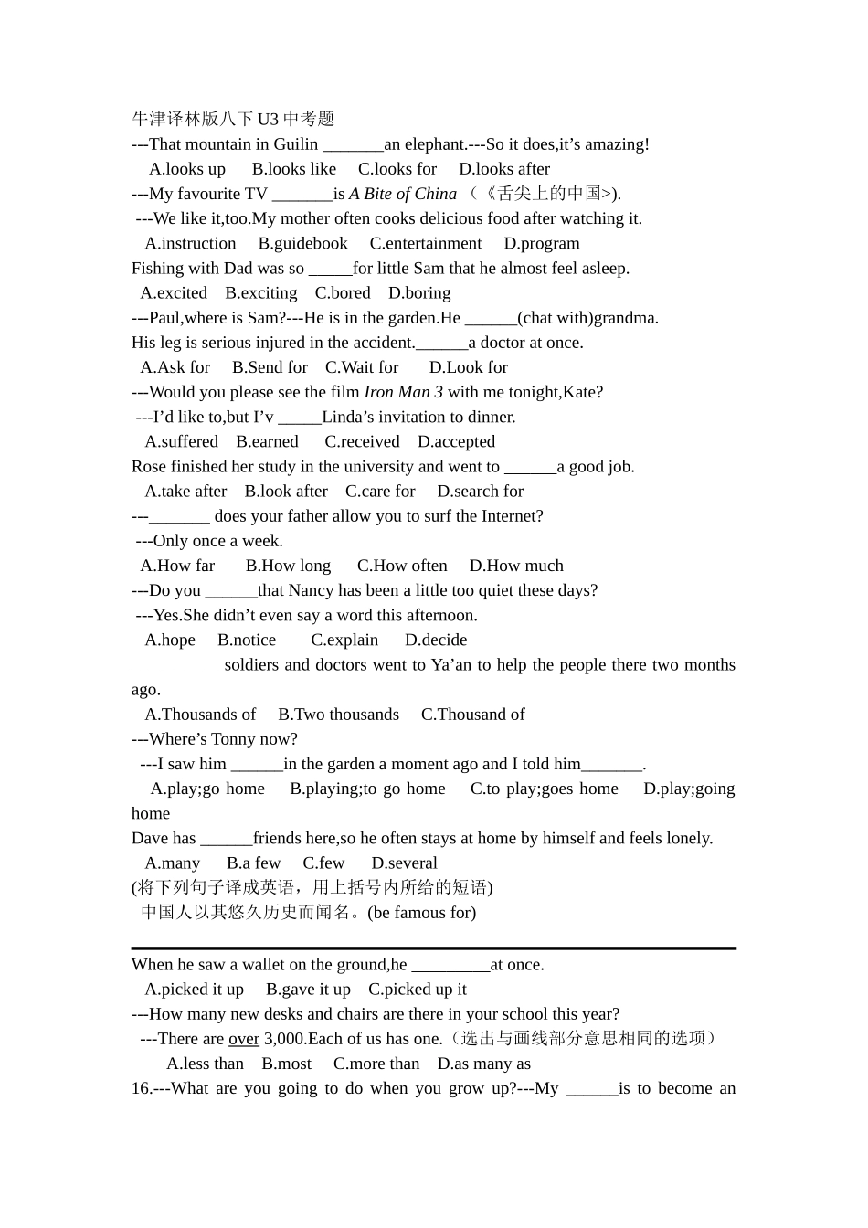 牛津译林版8BU3中考题 (2)_第1页