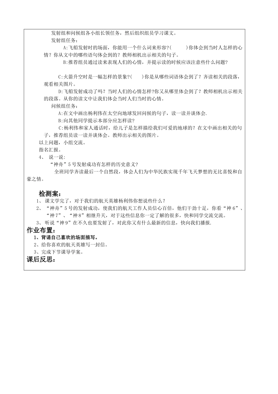 月光启蒙 (5)_第2页