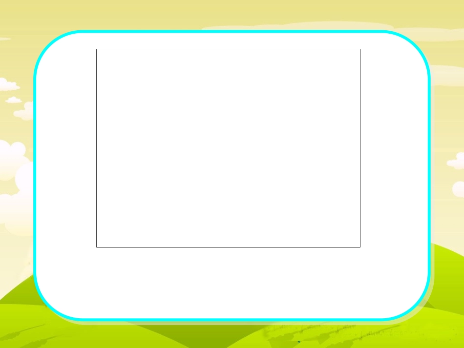 三袋麦子 (2)_第2页