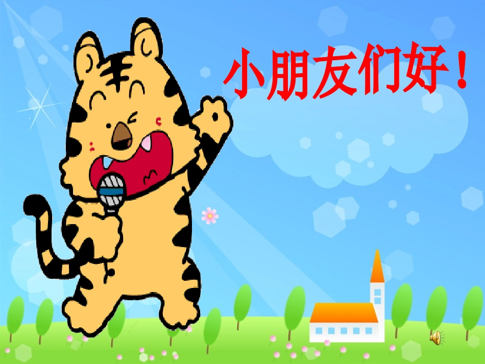 动物谜语 (2)_第2页