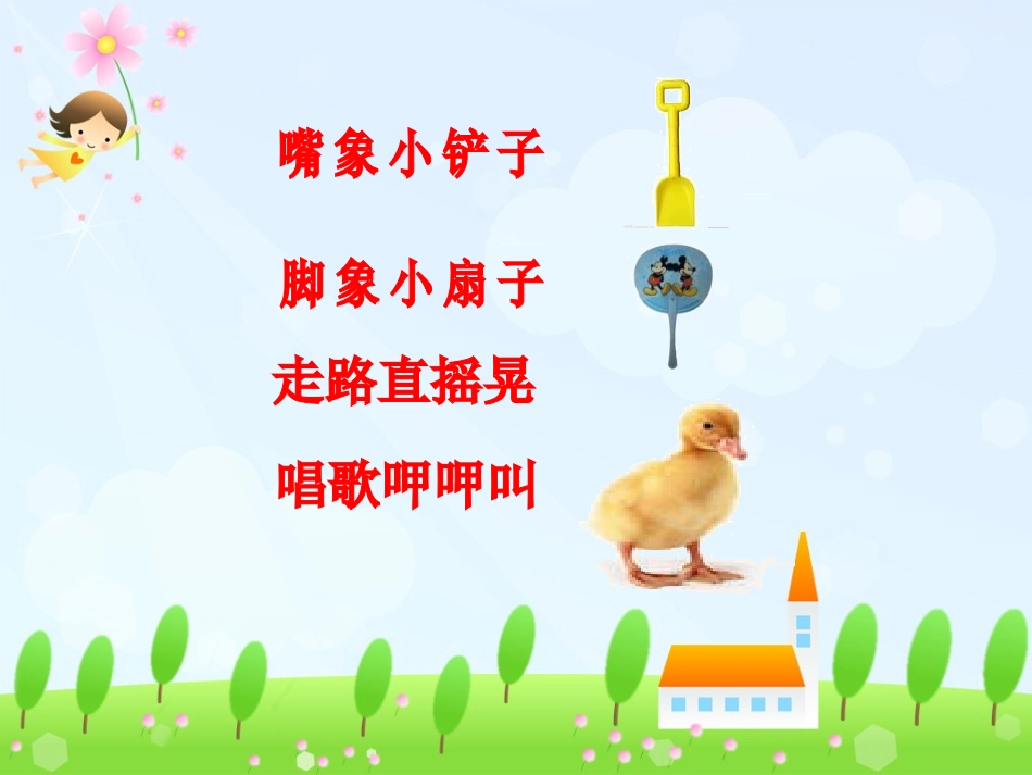 动物谜语 (2)_第3页