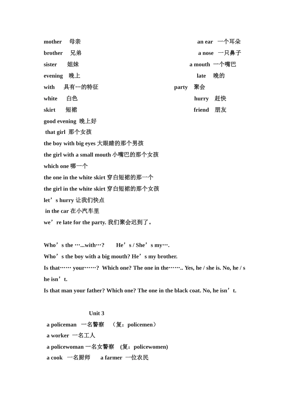 牛津小学英语4B词汇句型归纳 (2)_第2页